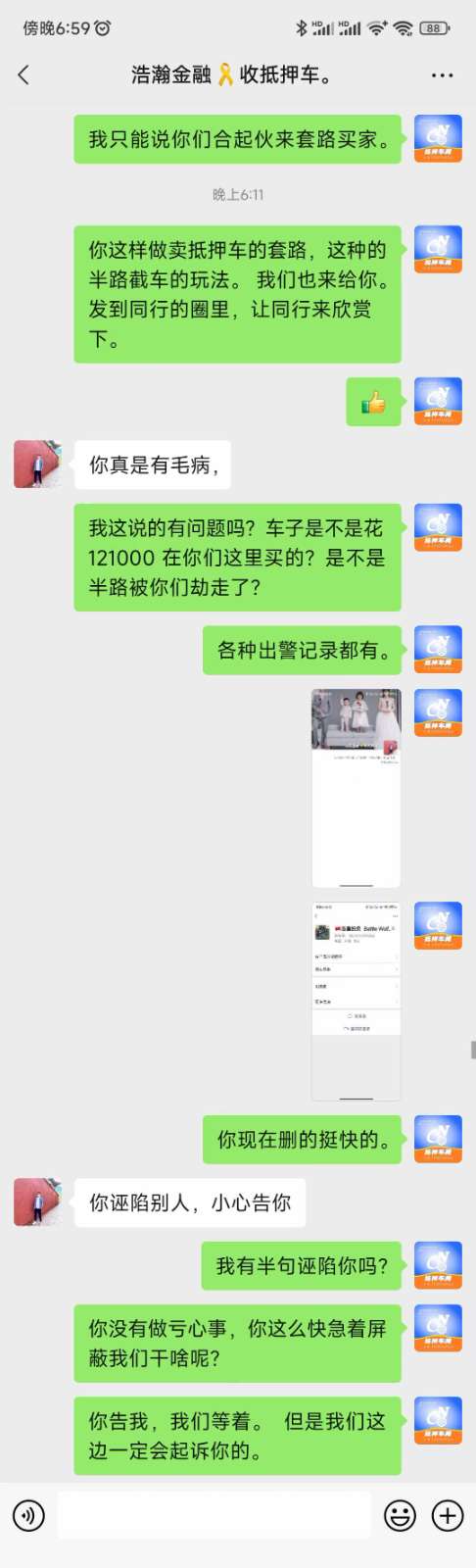 Ѻ··سӣ΢źs1i9920217   ΢TLE 13663316252  ֻ 1710... ·,·,΢,13663316252,ֻ, Ѻdiyache.cn